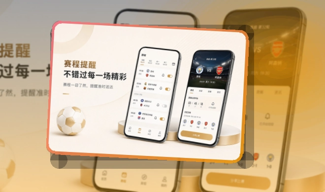 华体会手机端赛事页面